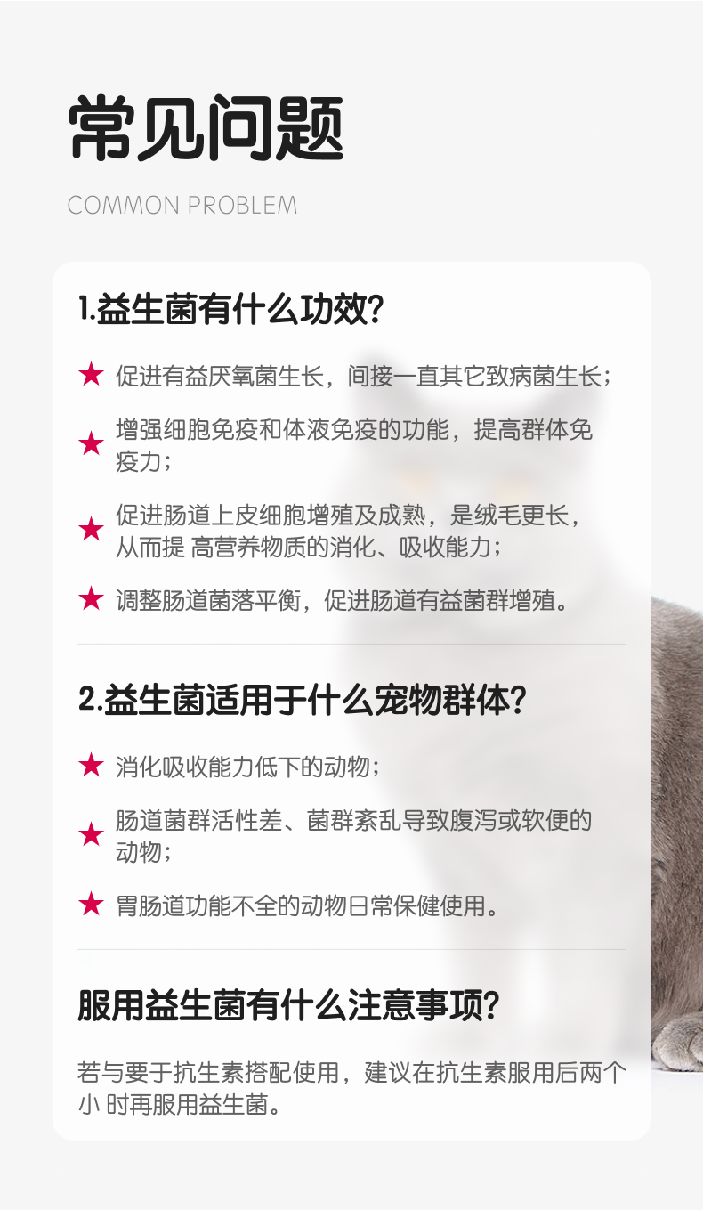 【嗅宠】嗅益生宠物高活性益生菌 拉稀腹泻|软便|调理肠胃