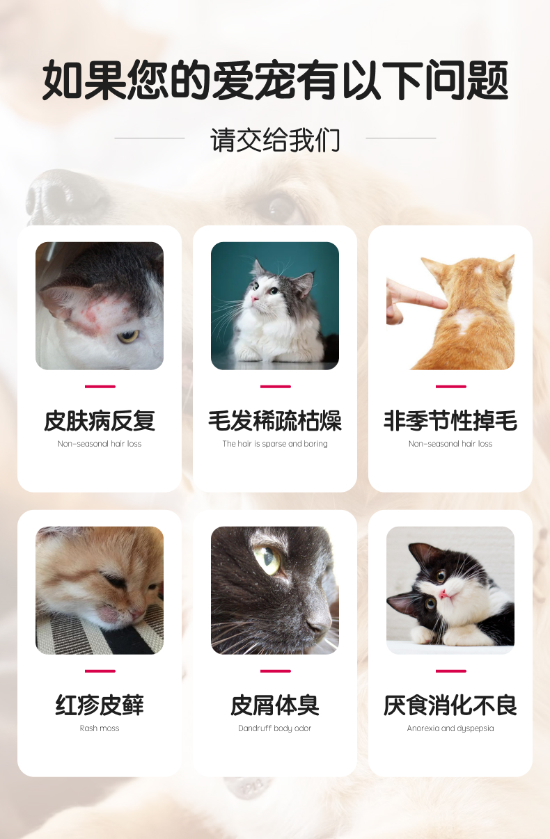 【嗅宠】嗅肤素宠物生物素|卵磷脂|深海鱼油 美毛爆毛|减少掉毛|强健毛囊