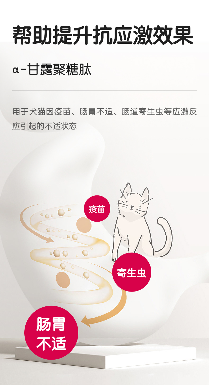 【嗅宠】嗅特康IGY+EGF+乳铁蛋白 给宠物多重防护 远离体弱多病