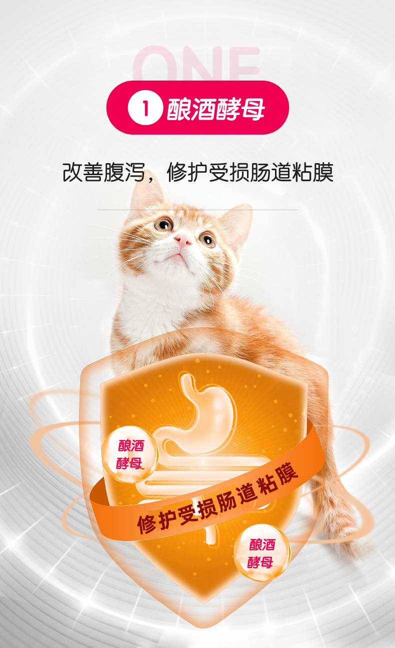 【嗅宠】嗅益生宠物高活性益生菌 拉稀腹泻|软便|调理肠胃