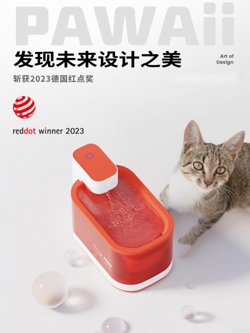 智能养宠新生代 PAWAii怡爪无线饮水机Pro开售