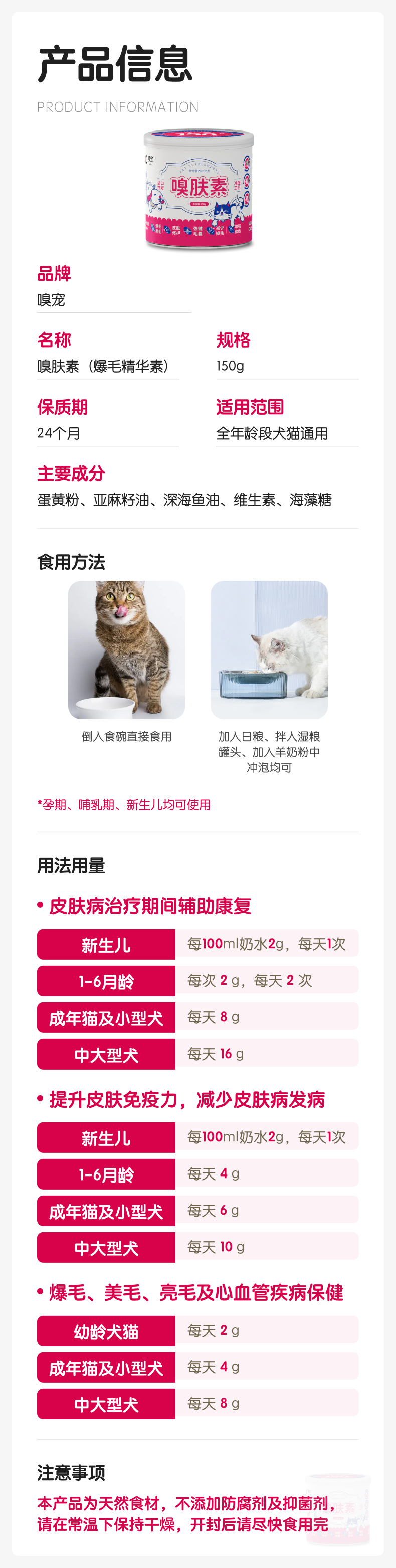 【嗅宠】嗅肤素宠物生物素|卵磷脂|深海鱼油 美毛爆毛|减少掉毛|强健毛囊