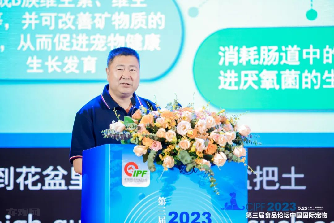 2023年CIPS宠物食品论坛、万店赋能中国行庆典今日举办