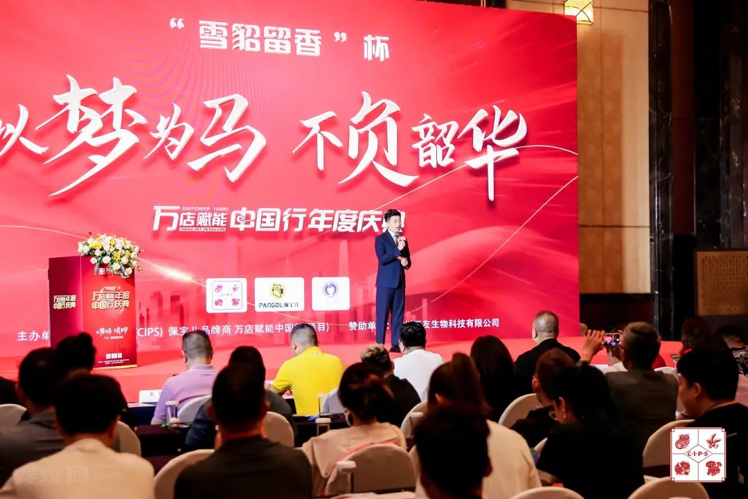 2023年CIPS宠物食品论坛、万店赋能中国行庆典今日举办