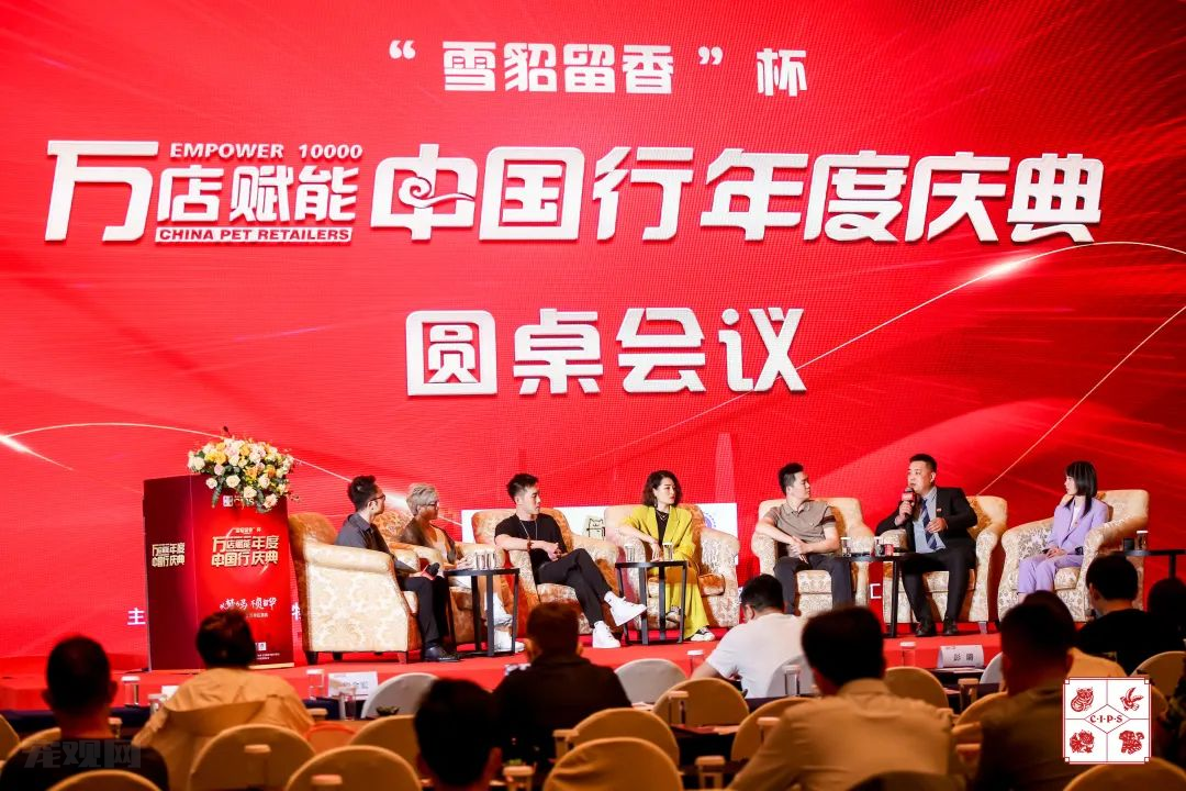 2023年CIPS宠物食品论坛、万店赋能中国行庆典今日举办
