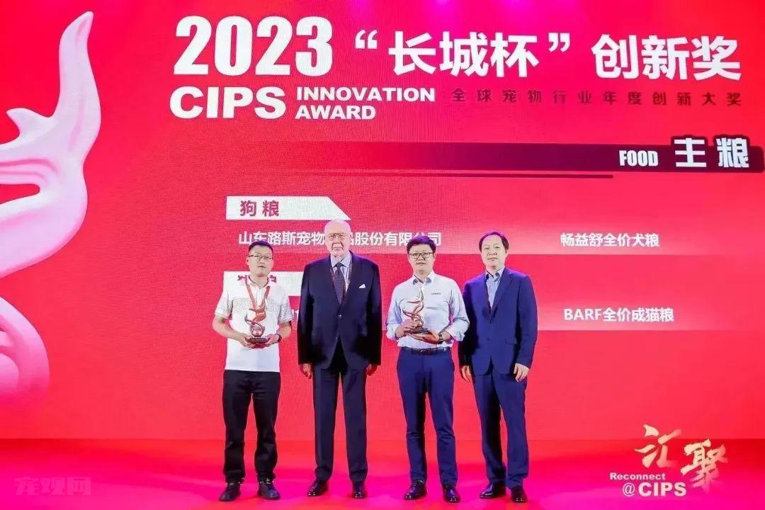 2023长城CIPS广州站圆满闭幕 期待12月上海再聚