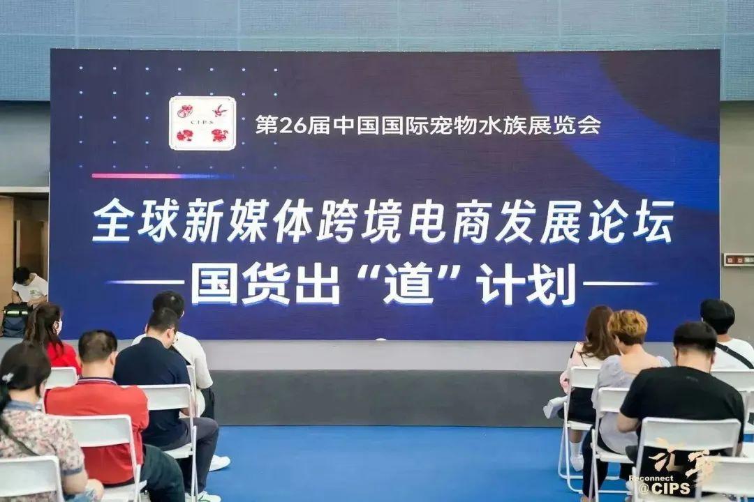 2023长城CIPS广州站圆满闭幕 期待12月上海再聚