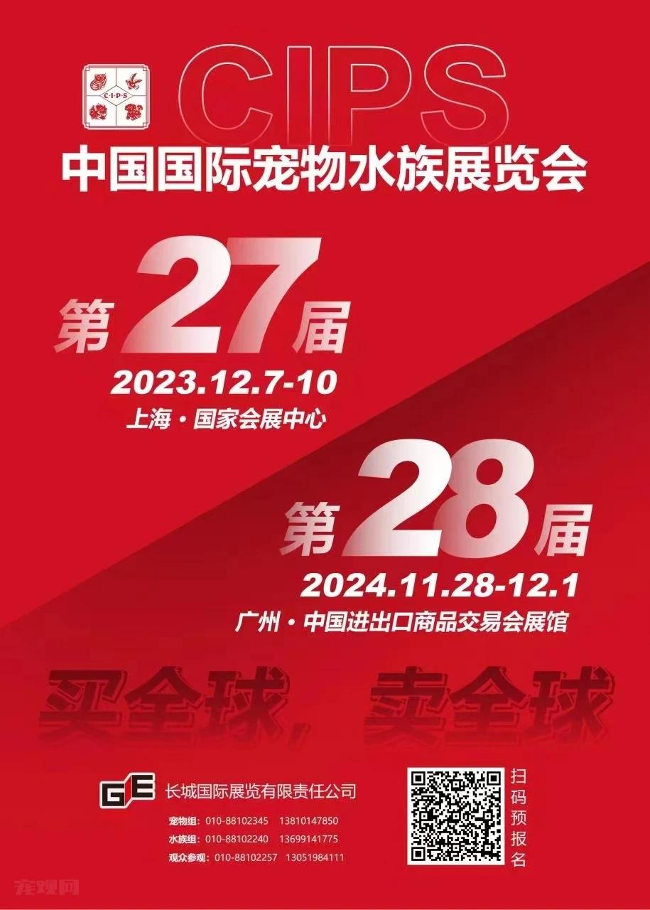 2023长城CIPS广州站圆满闭幕 期待12月上海再聚