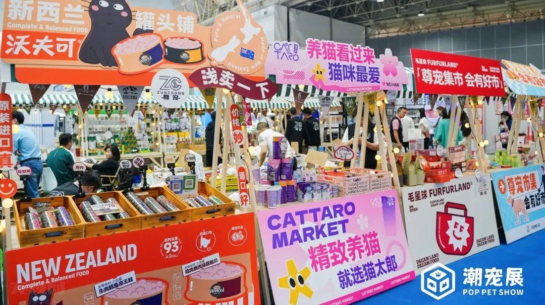 向下扎根「潮宠展实体重塑计划」宠业线下品牌城市联展启动！