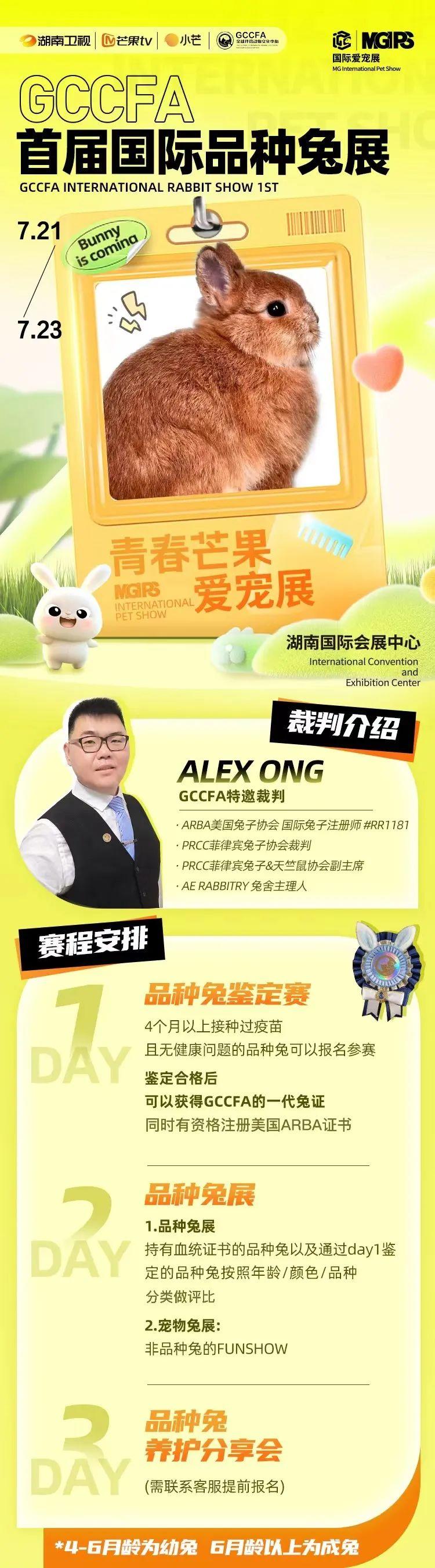 IPS青春芒果爱宠展预售票限时抢购中！这个夏天玩点不一YOUNG！