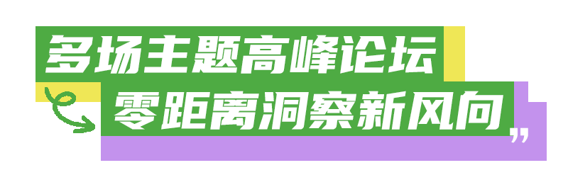 IPS青春芒果爱宠展预售票限时抢购中！这个夏天玩点不一YOUNG！