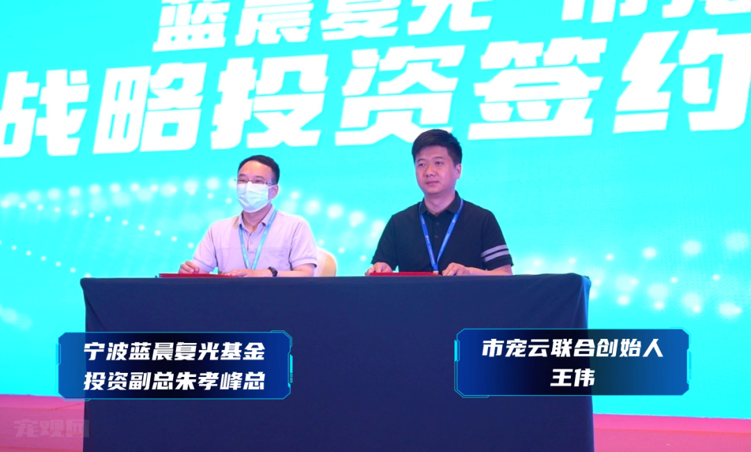 市宠云获国有基金蓝晨复光投资