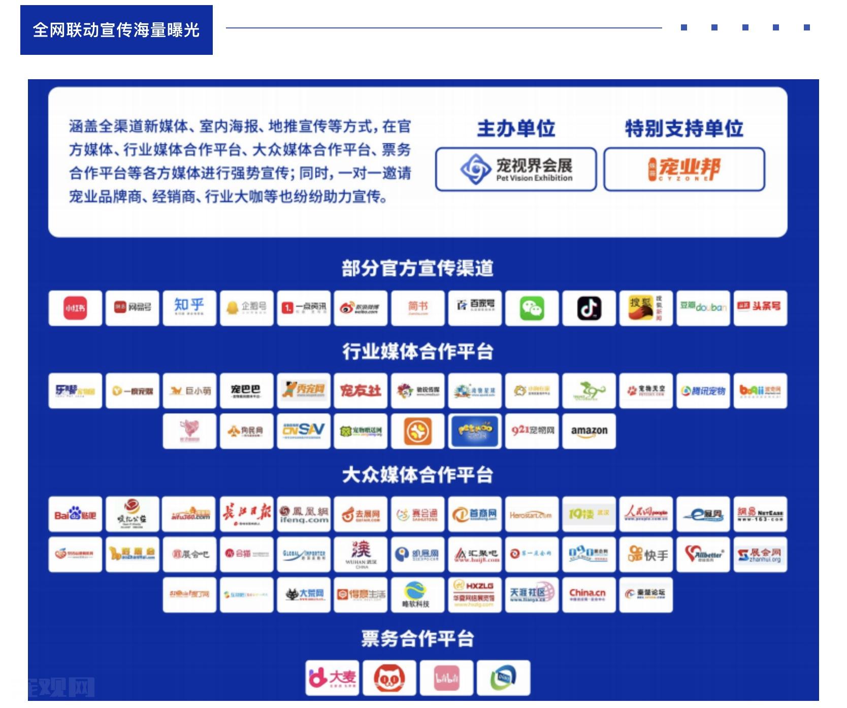 万众瞩目！2024武汉国际潮宠展，绽放潮流魅力，燃爆明年四月！