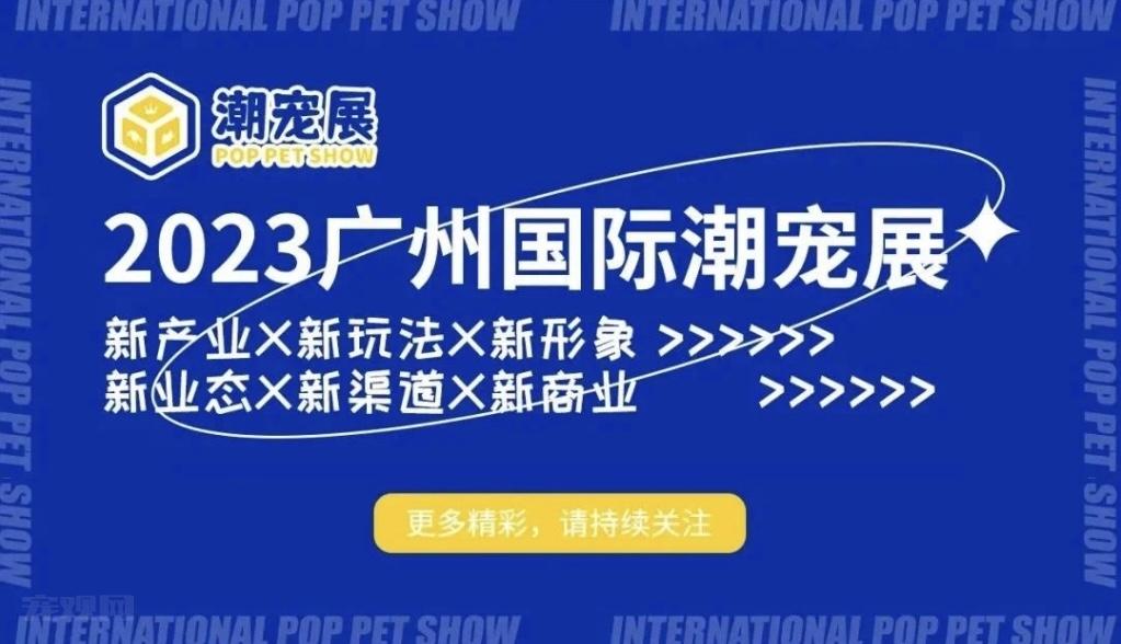 “飞羽飘扬，吸鸟撸雀！广州国际潮宠展，鸟友们的福利来了！”