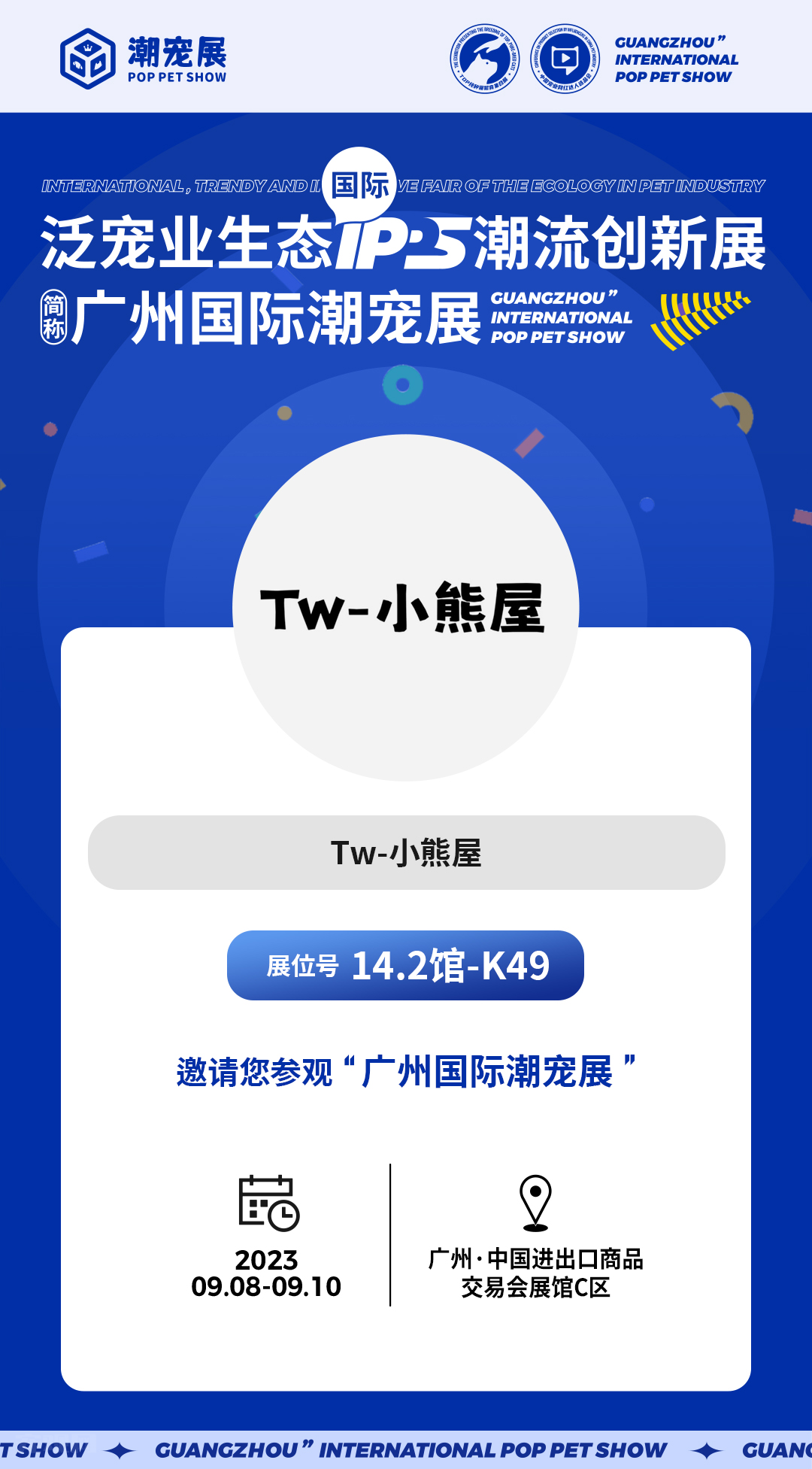 展商潮品丨TW-小熊屋—doodle混血犬种繁育犬舍等你来品鉴!