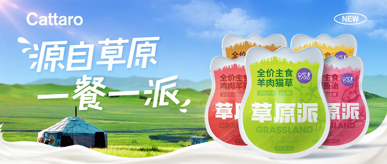 新品收藏夹 | 无需额外水分的羊奶主食餐包，产自草原区域