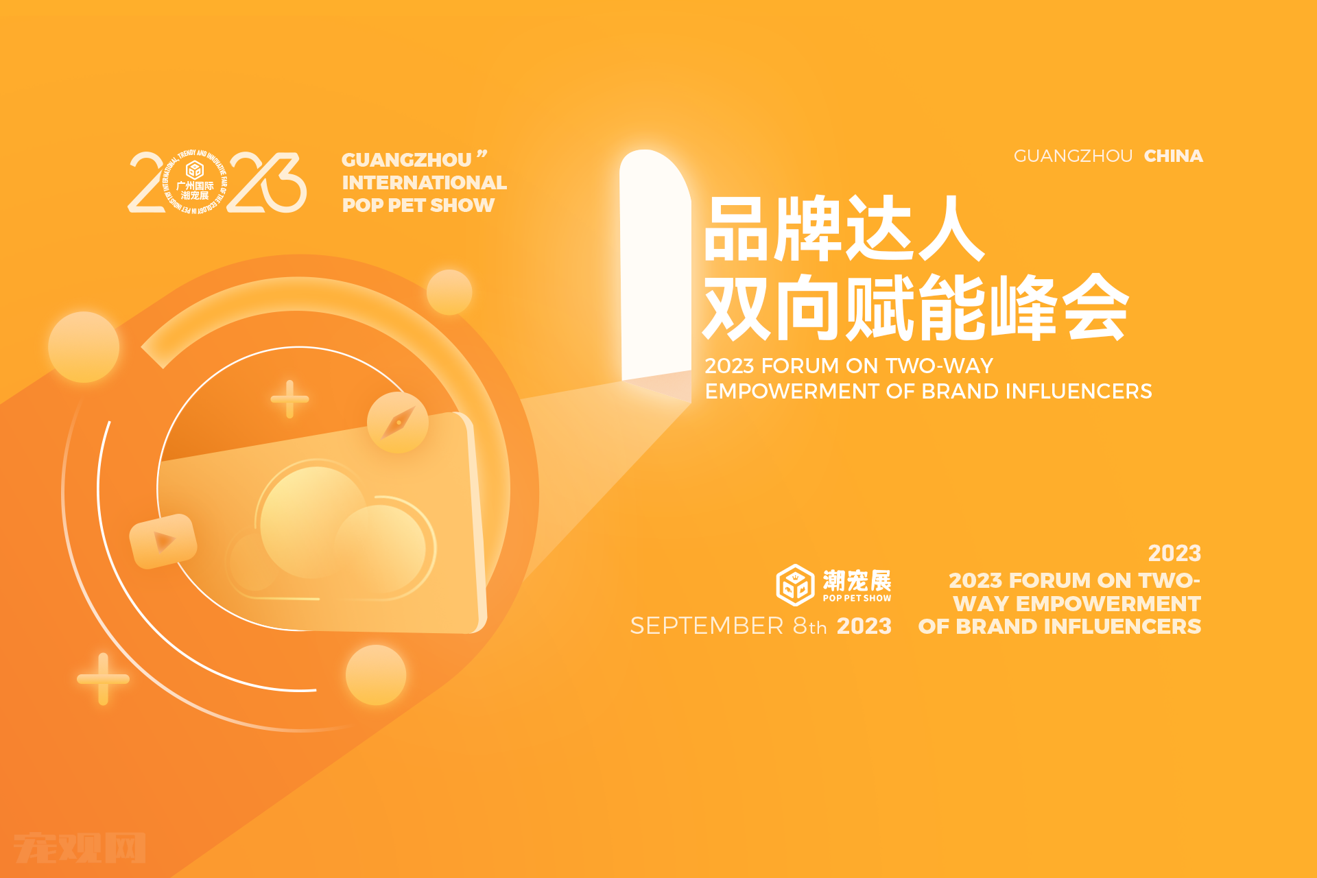 抢先预览品牌达人双向赋能峰会,精彩纷呈的内容等你来参加!