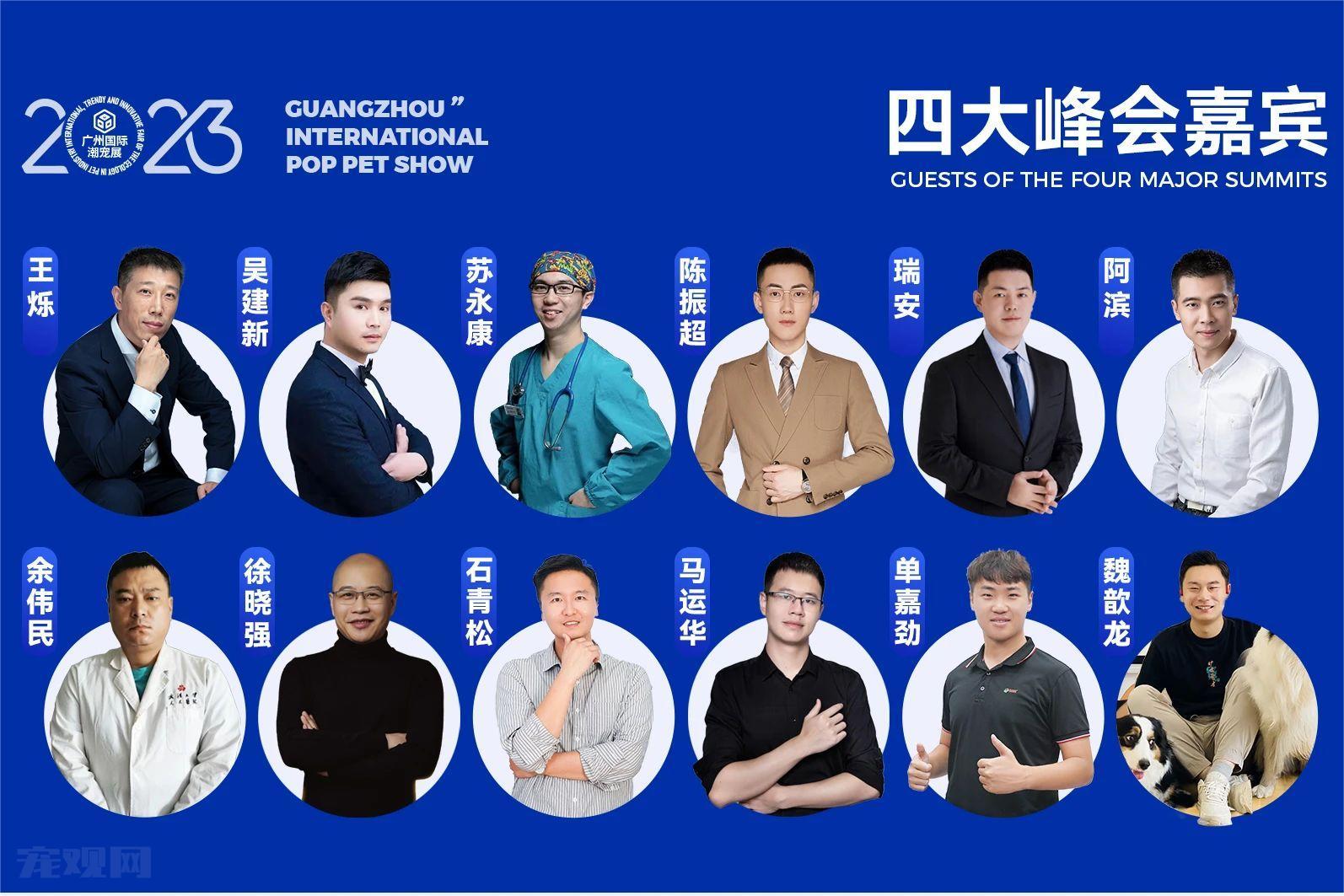 揭开行业未来之门!广州潮宠展四大重磅会议探寻未来新风口
