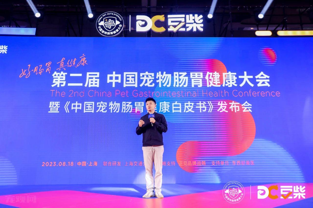 豆柴助力中国宠物肠胃健康,首个白皮书公开发布