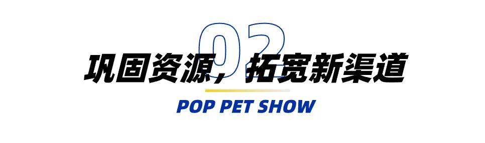 以创新为导向，引领行业潮流！以黑马之姿，与你一起赢战2024，潮宠展期待有你！
