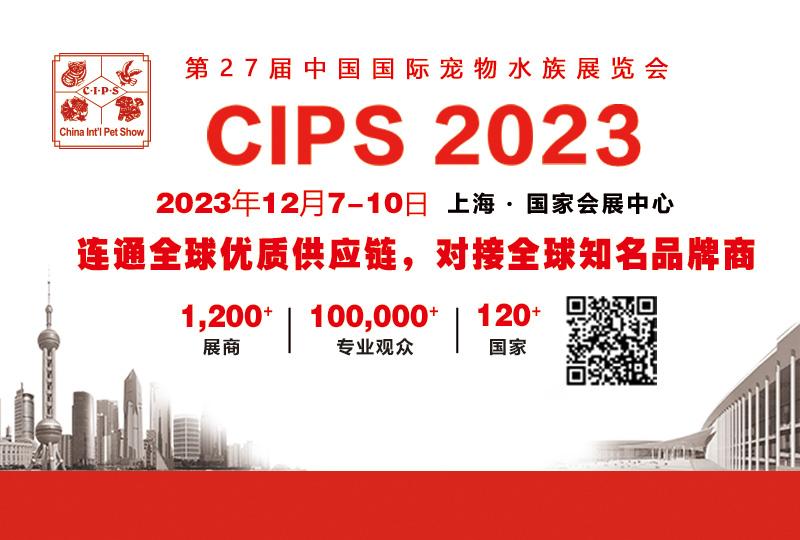 长城宠物展送福利！| C位买家，虚位以待！