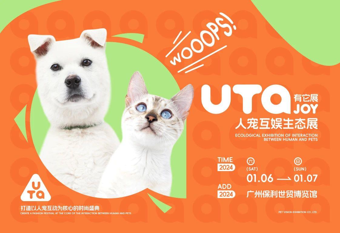 @品牌商赶快看过来！不可错过的宠物展来啦！