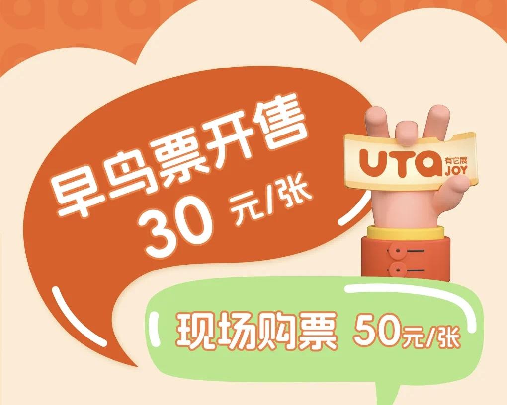 抢票啦！广州人宠同乐展早鸟票限时特惠，30元就能入手！