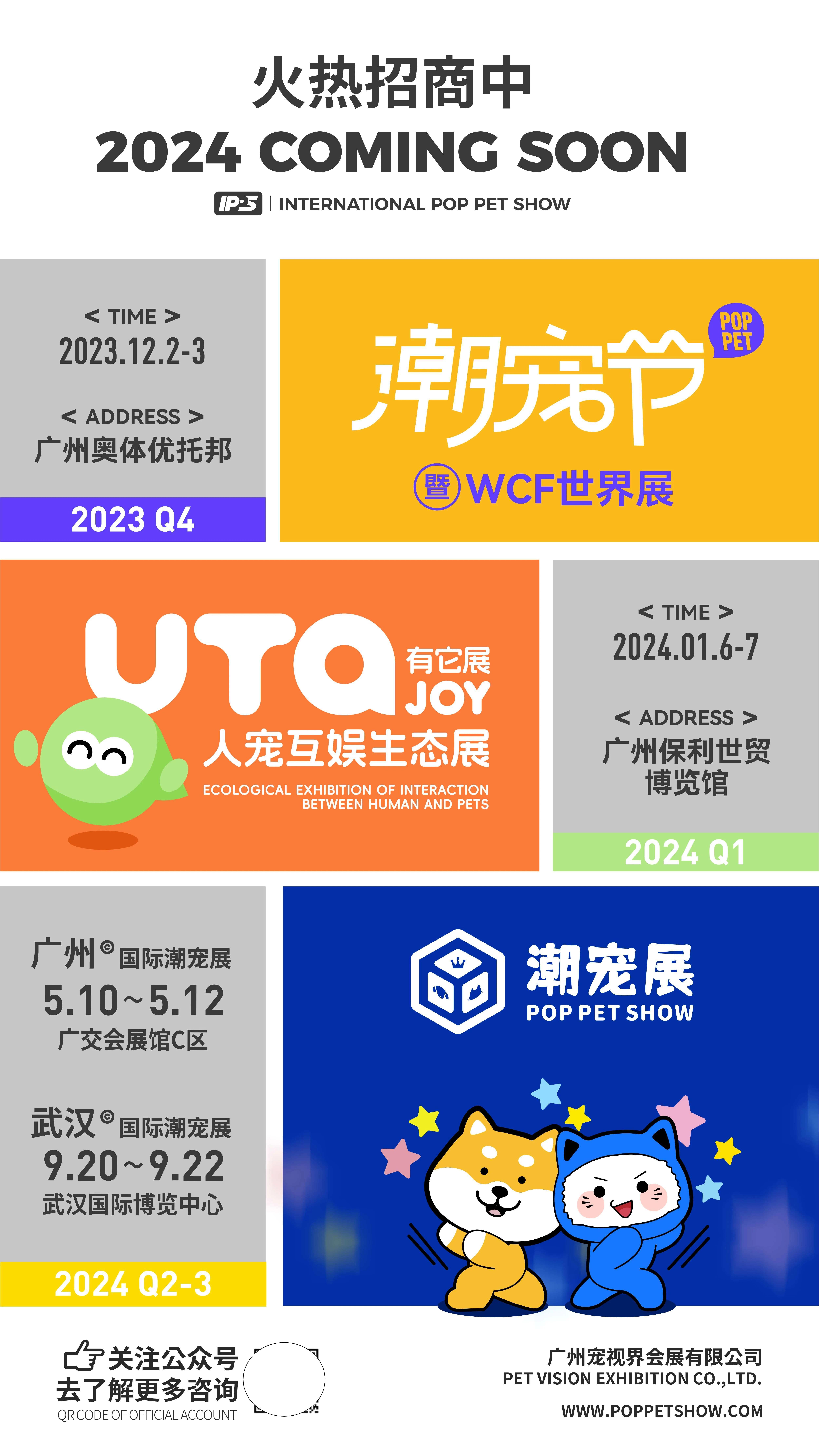 抢票啦！广州人宠同乐展早鸟票限时特惠，30元就能入手！