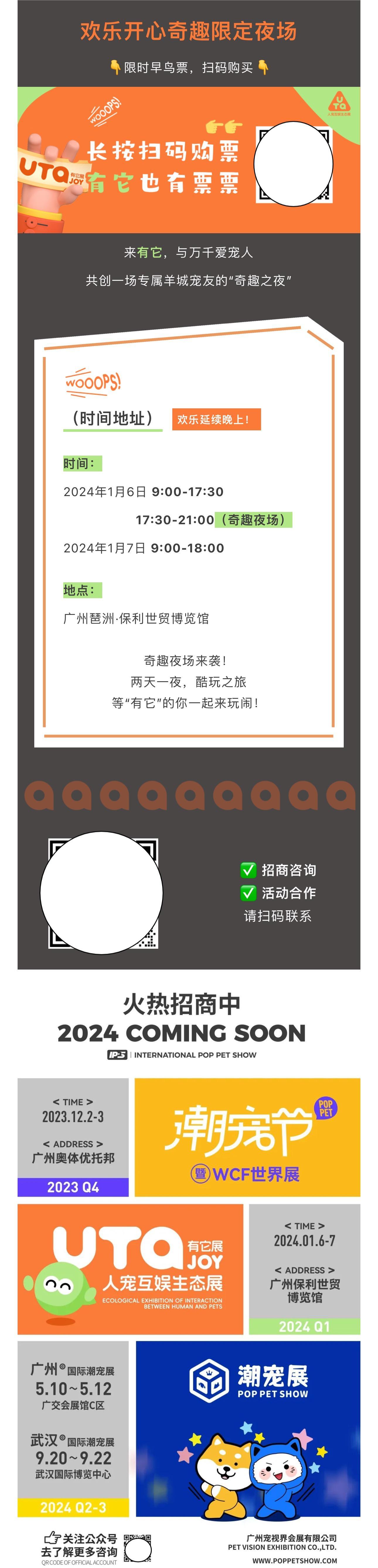 有它奇趣夜场，让你体验前所未有的刺激与乐趣，快来感受吧！