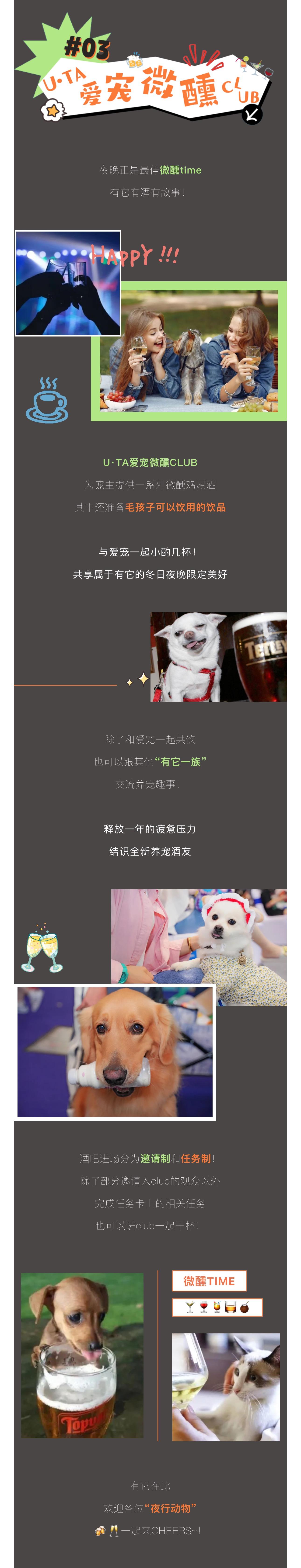 有它奇趣夜场，让你体验前所未有的刺激与乐趣，快来感受吧！