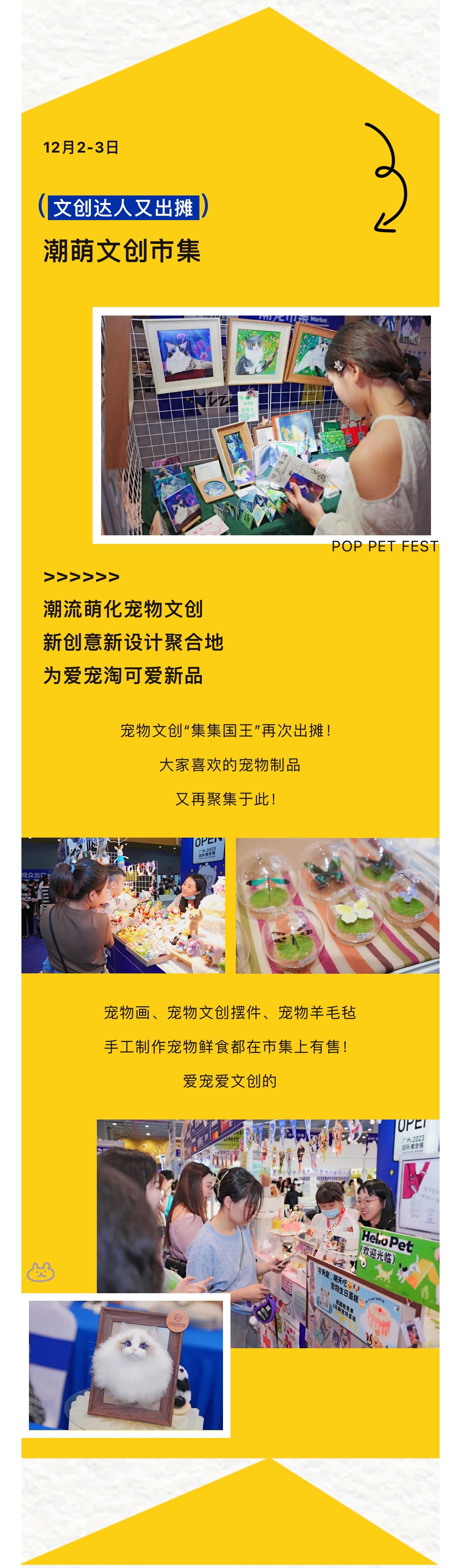 优托邦·潮宠节来袭，周末不再无聊！撸猫、狗狗比赛…玩转你的休闲时光！