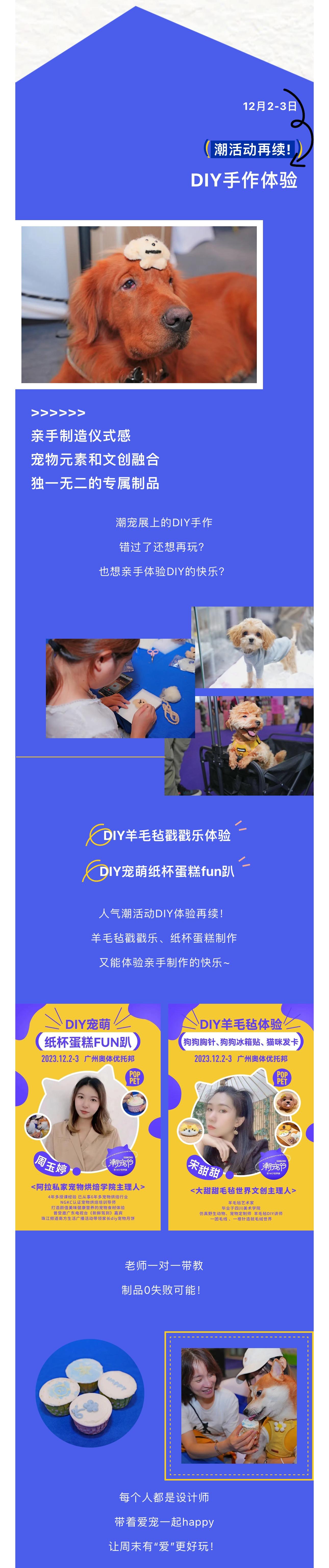 优托邦·潮宠节来袭，周末不再无聊！撸猫、狗狗比赛…玩转你的休闲时光！