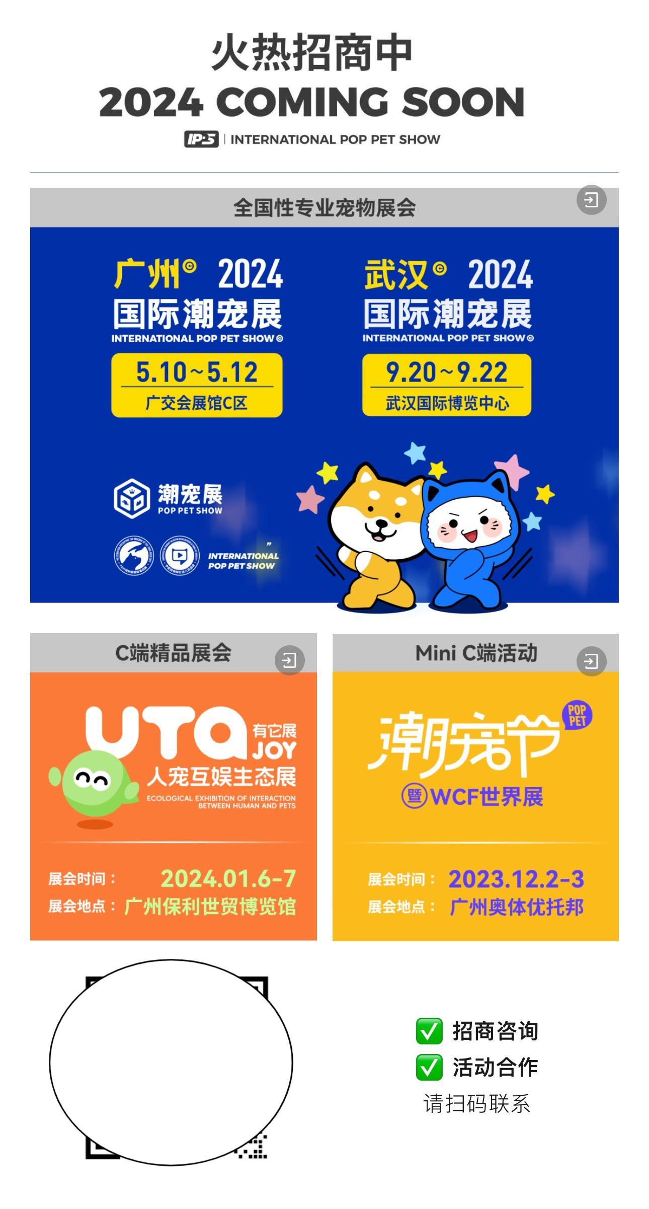 颠覆传统，引领潮流！宠物潮流周重磅登场，邀你一同与品牌塑造时尚养宠新风尚！