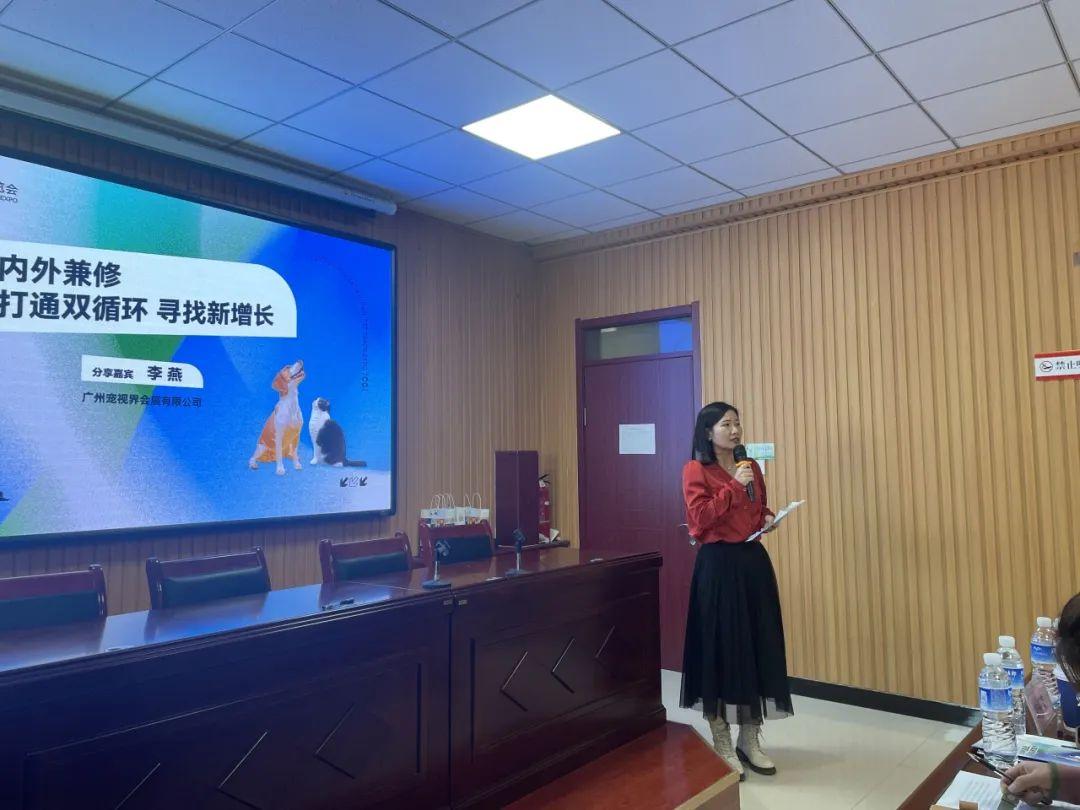 2024印尼宠物展 宠物企业出海东南亚座谈会顺利举行！