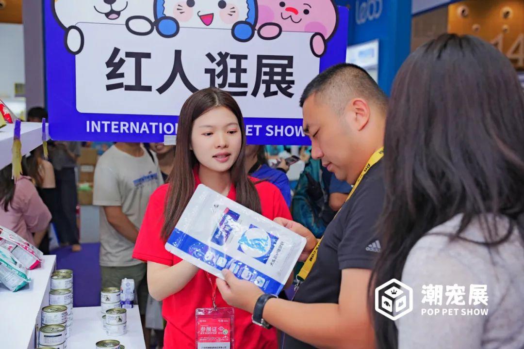 这届达人选品会又要爆了，海内外达人现场开播，2024年广州国际潮流宠物萌宠展