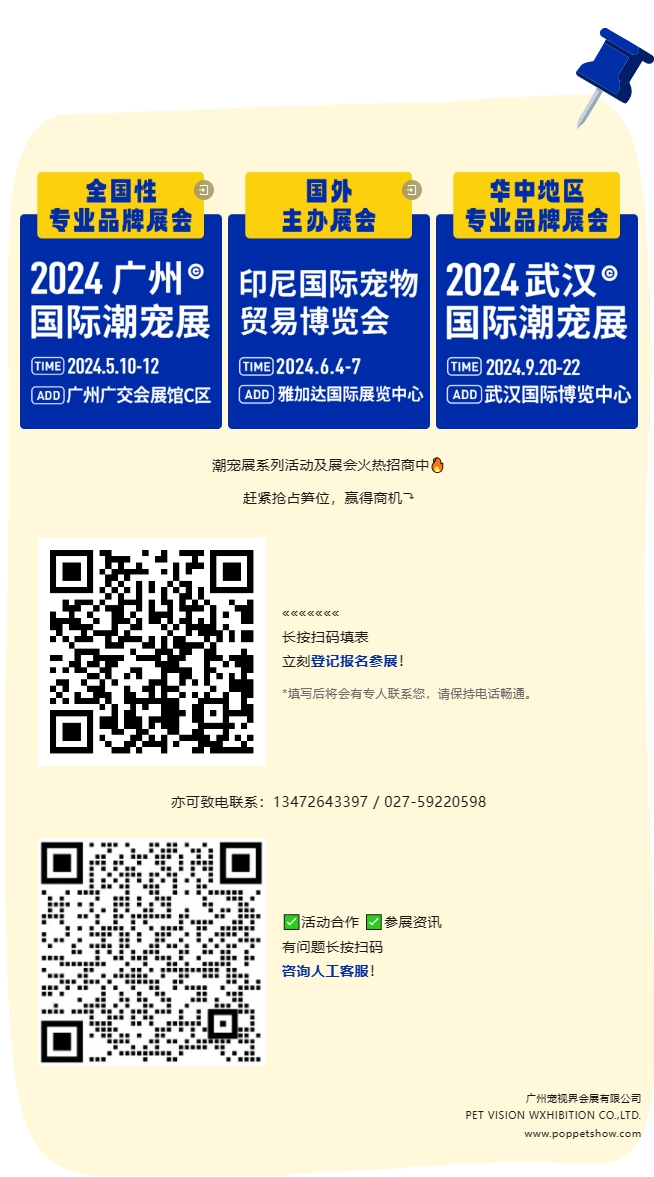 2024印尼，宠物展高速发展的印尼宠物市场，适合国产猫类品牌吗？