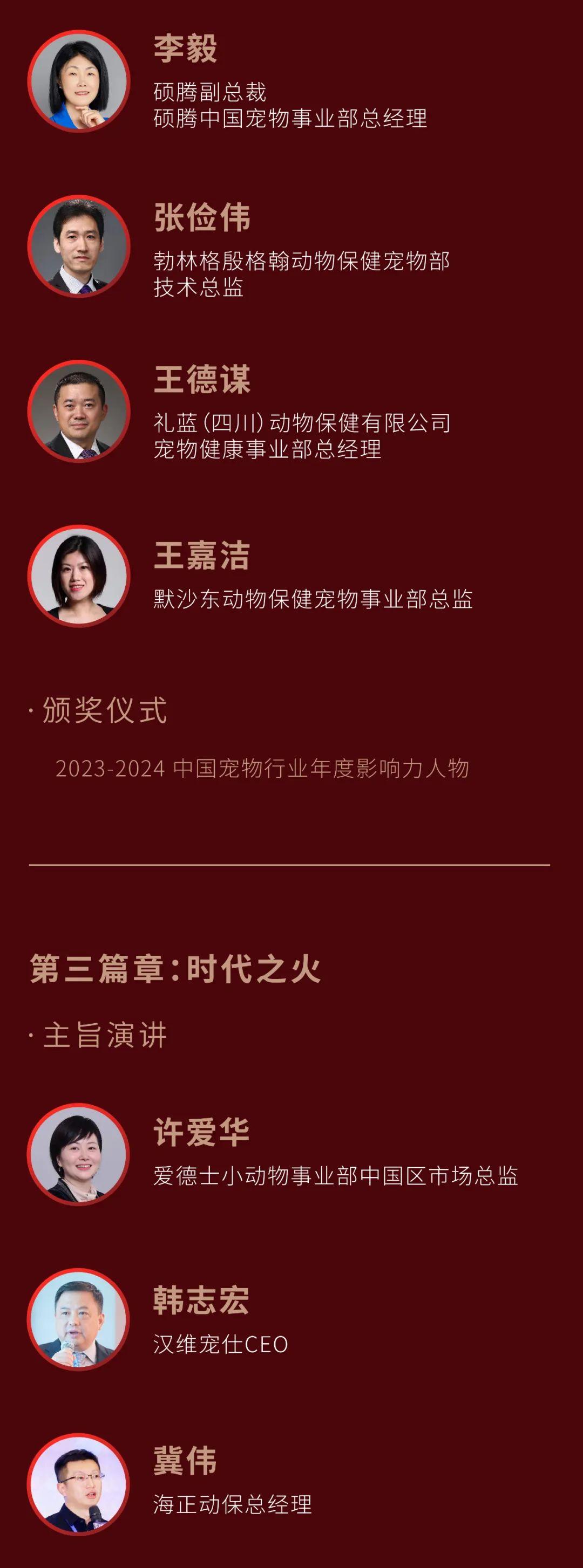 首届G300中国宠物行业领袖高峰会落地G20会场