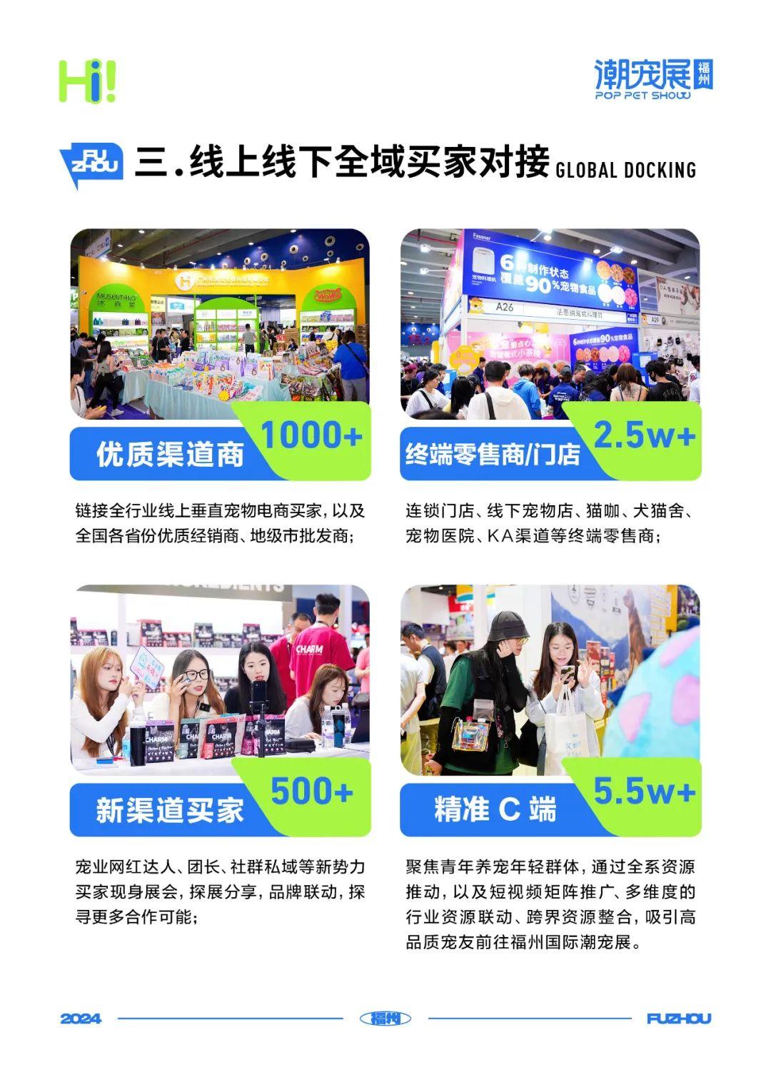 深入东南福地,深耕东南宠业!10月福州国际潮宠展火热招募!