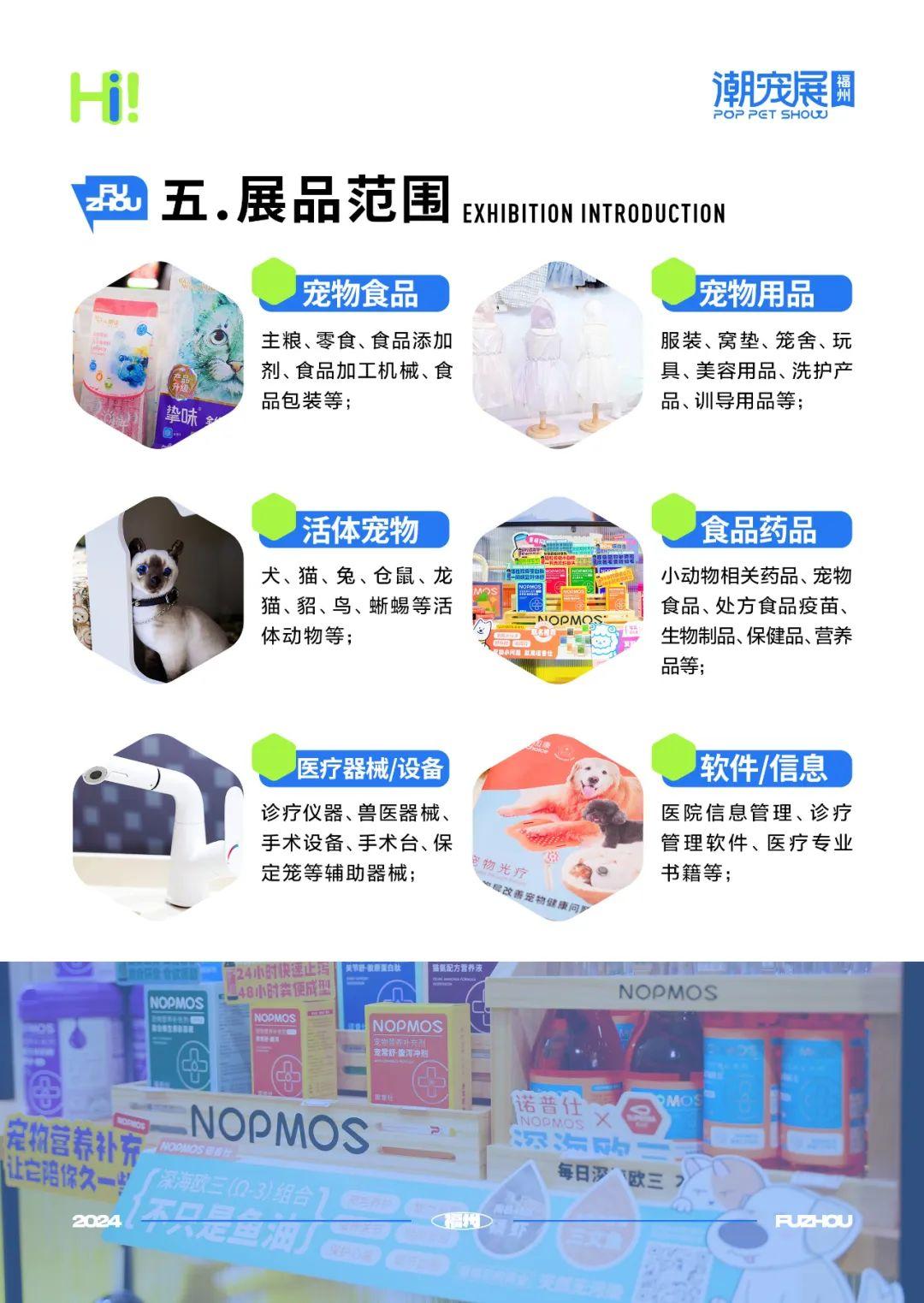 深入东南福地,深耕东南宠业!10月福州国际潮宠展火热招募!