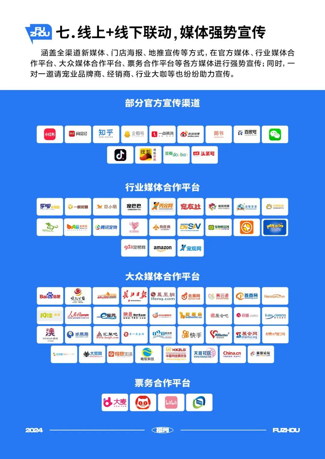深入东南福地,深耕东南宠业!10月福州国际潮宠展火热招募!