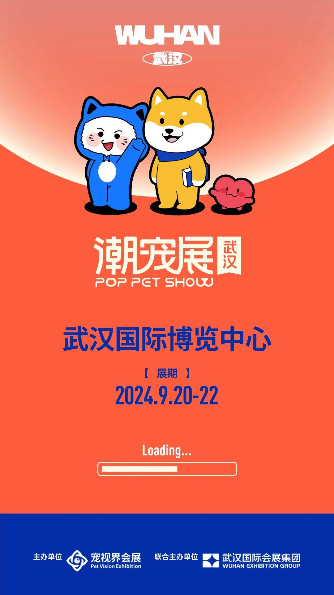 来潮宠展见证品牌的力量，金秋9月，让宠物行业沸腾的焦点就在武汉宠物展！