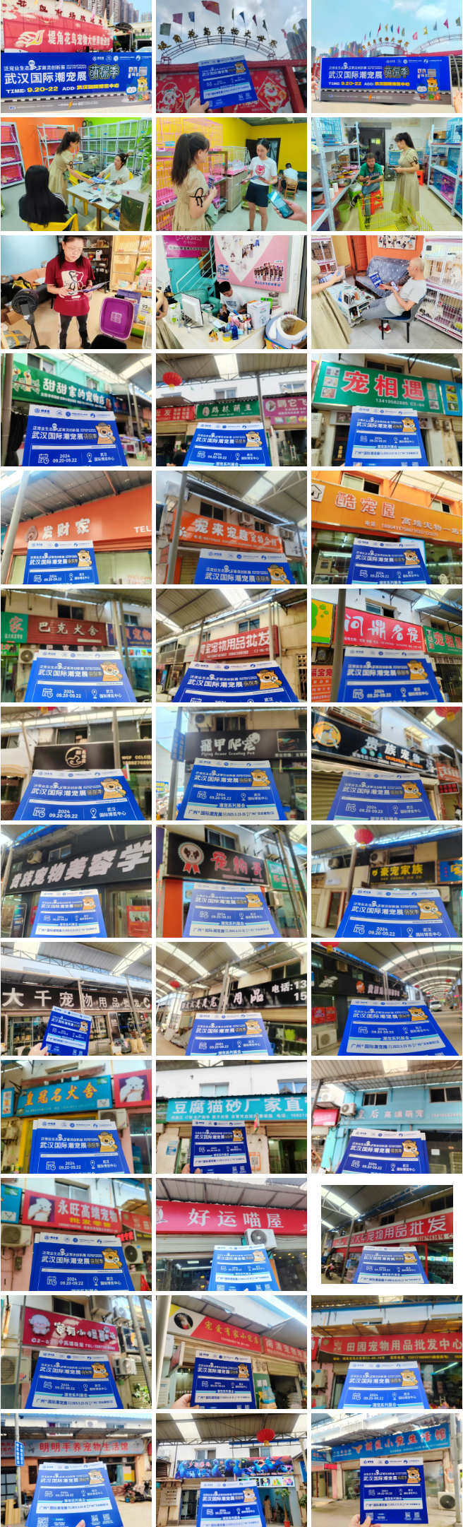 来潮宠展见证品牌的力量，金秋9月，让宠物行业沸腾的焦点就在武汉宠物展！