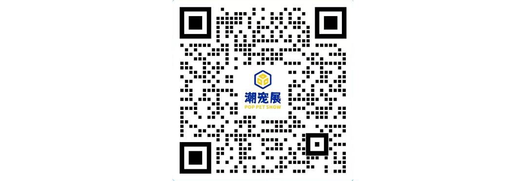 遇见新宠业,江城觅知音!武汉国际潮宠展-华中宠业渠道社交晚宴震撼来袭!