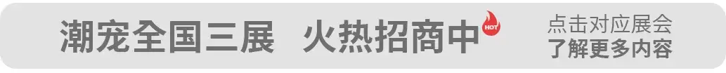 遇见新宠业，江城觅知音！武汉国际潮宠展-华中宠业渠道社交晚宴震撼来袭！