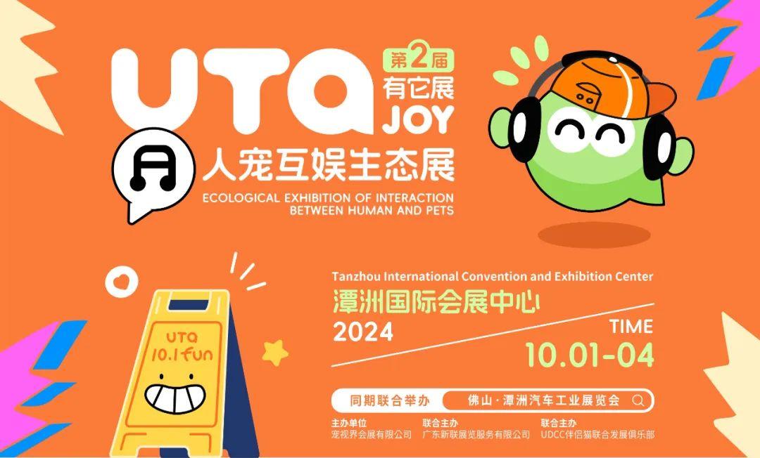 国庆黄金周锁定佛山潭洲有它展！各大主题板块火热招商中，名额有限！
