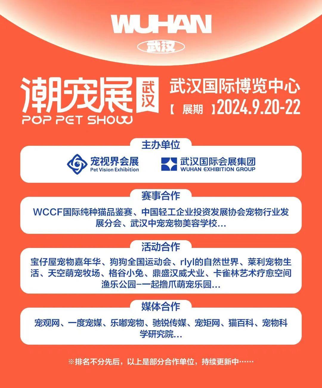国庆黄金周锁定佛山潭洲有它展！各大主题板块火热招商中，名额有限！