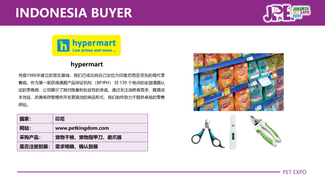潮宠展全球巡展印尼站，最新大买家采购需求来了！