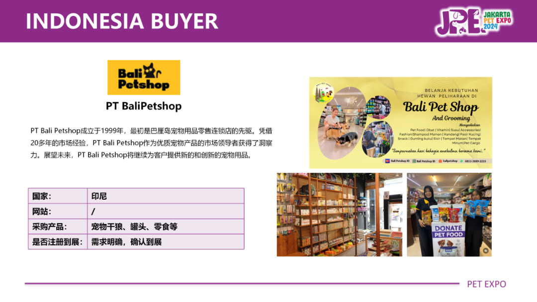 潮宠展全球巡展印尼站，最新大买家采购需求来了！
