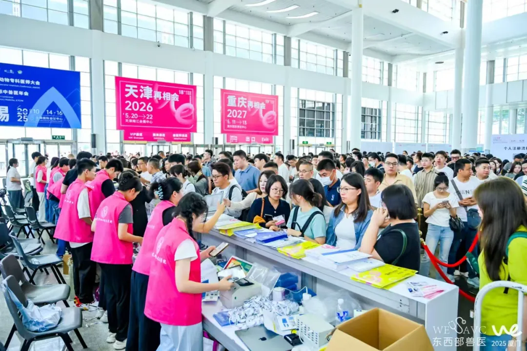 第十七届东西部小动物临床兽医师大会圆满闭幕！