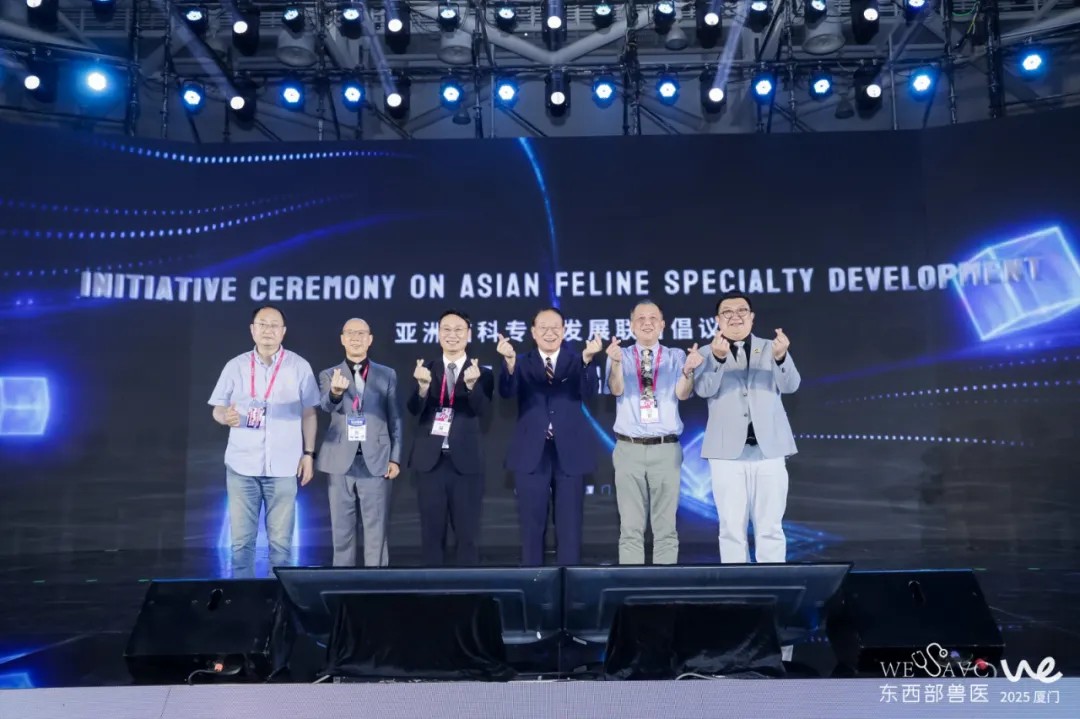 第十七届东西部小动物临床兽医师大会圆满闭幕!